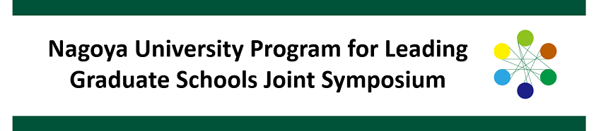 Nagoya University Program for Leading Graduate Schools Joint Symposium